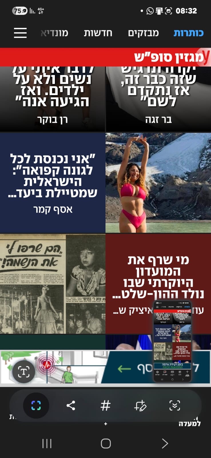 צעד אחד קרוב יותר להגשמת החלום