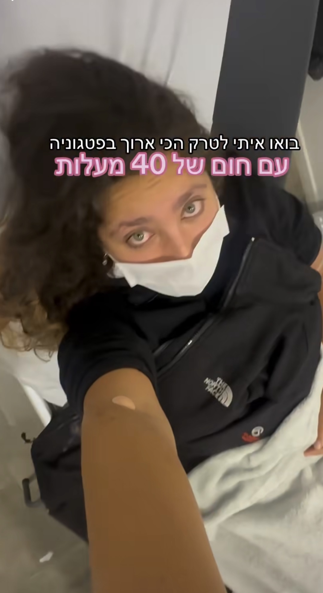 היום הכי קשה שהיה לי
