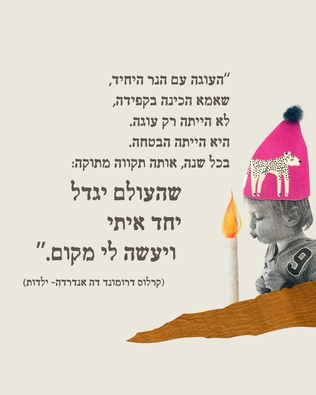 עוגה, נר אחד והבטחה קטנה בלב